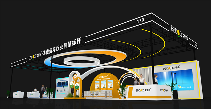 豫見鄭州，共襄畜牧行業盛會——艾格多集團驚艷亮相第37屆中原畜牧業交易博覽會